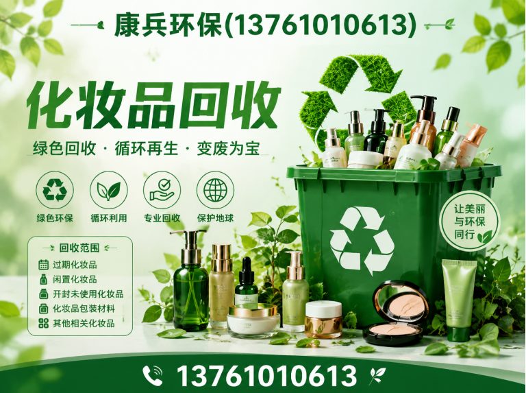 长宁区化妆品回收展示图